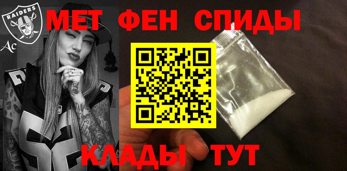 АМФЕТАМИН Розовый Котовск