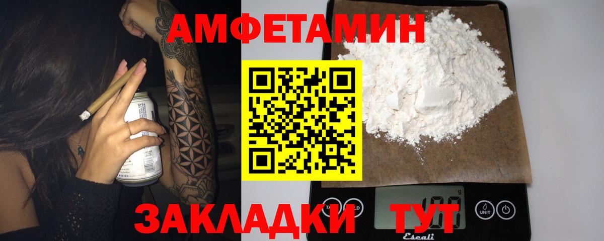 АМФЕТАМИН 98%  Вход с VPN  Amphetamine  Амфетамин  Котовск 