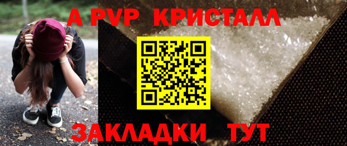 Alpha PVP  Вход с VPN  A PVP СК КРИС  A PVP СК  Котовск  Alfa_PVP СК 