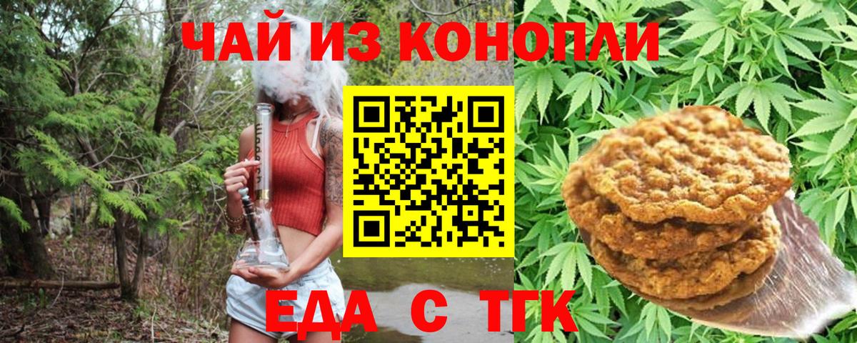 Котовск  Canna-Cookies марихуана  Вход с VPN 