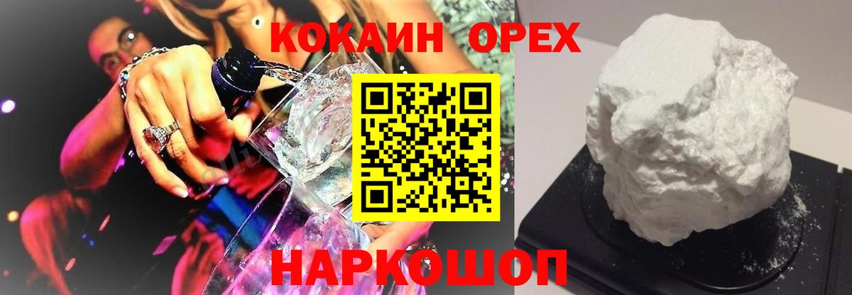 COCAIN 99%  Кокаин Боливия  Вход с VPN  Котовск 
