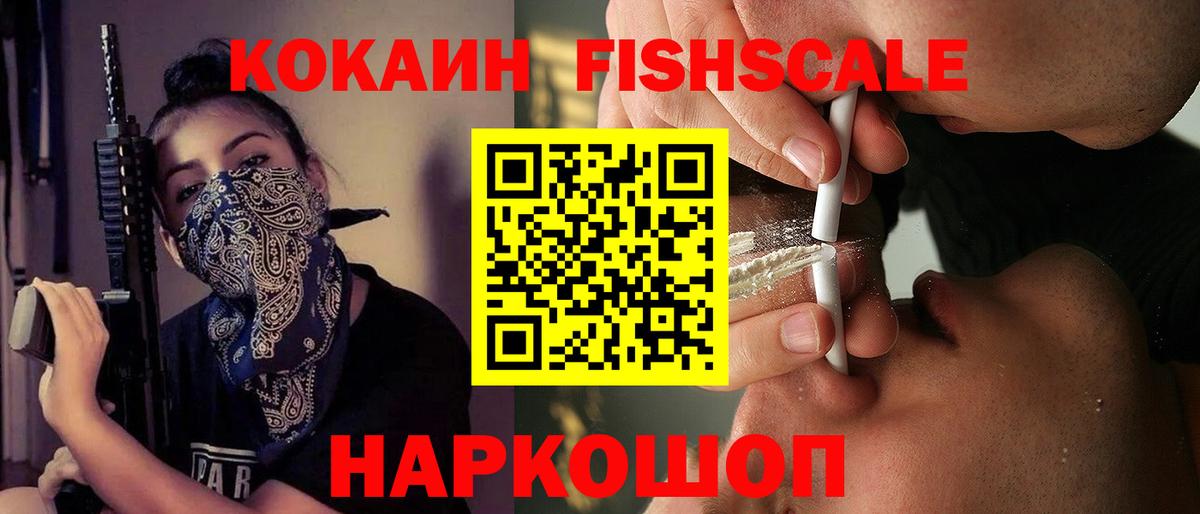 Cocaine Перу Котовск