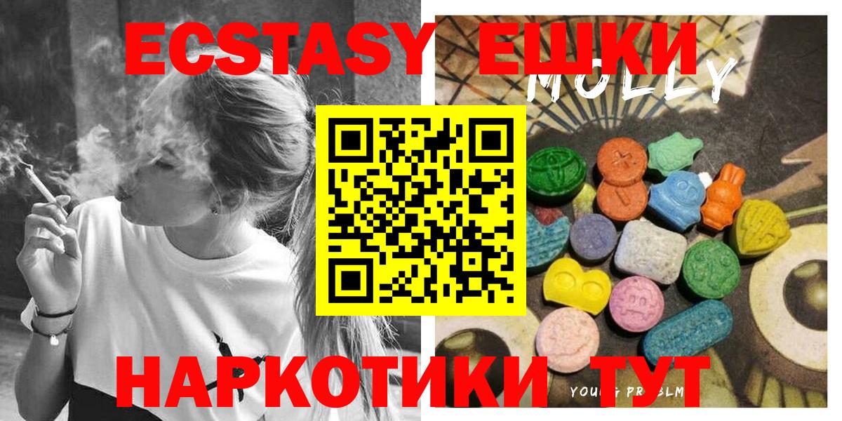 ЭКСТАЗИ  ЭКСТАЗИ Дубай  blacksprut   Котовск  Вход с VPN 