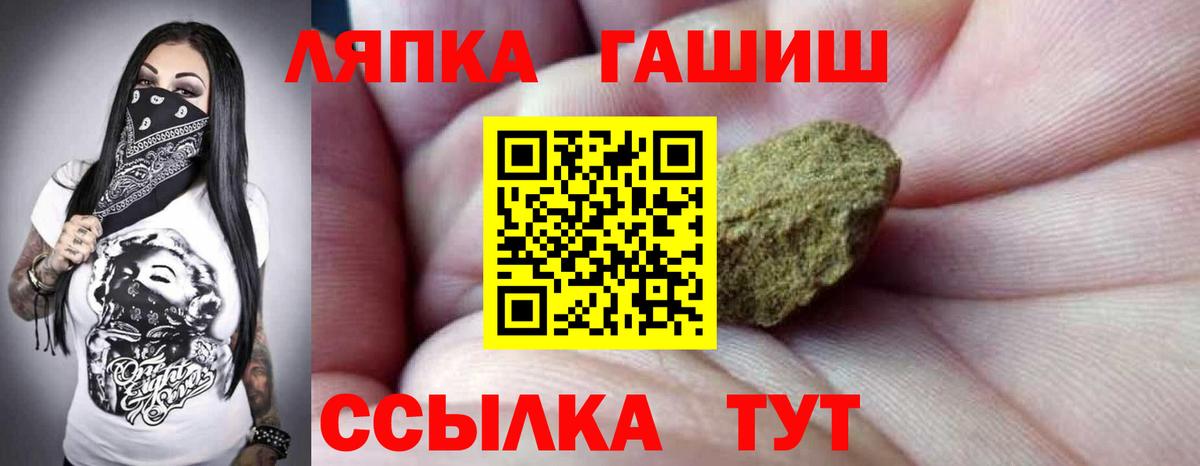 ГАШИШ Premium  Вход с VPN  Гашиш  Котовск 