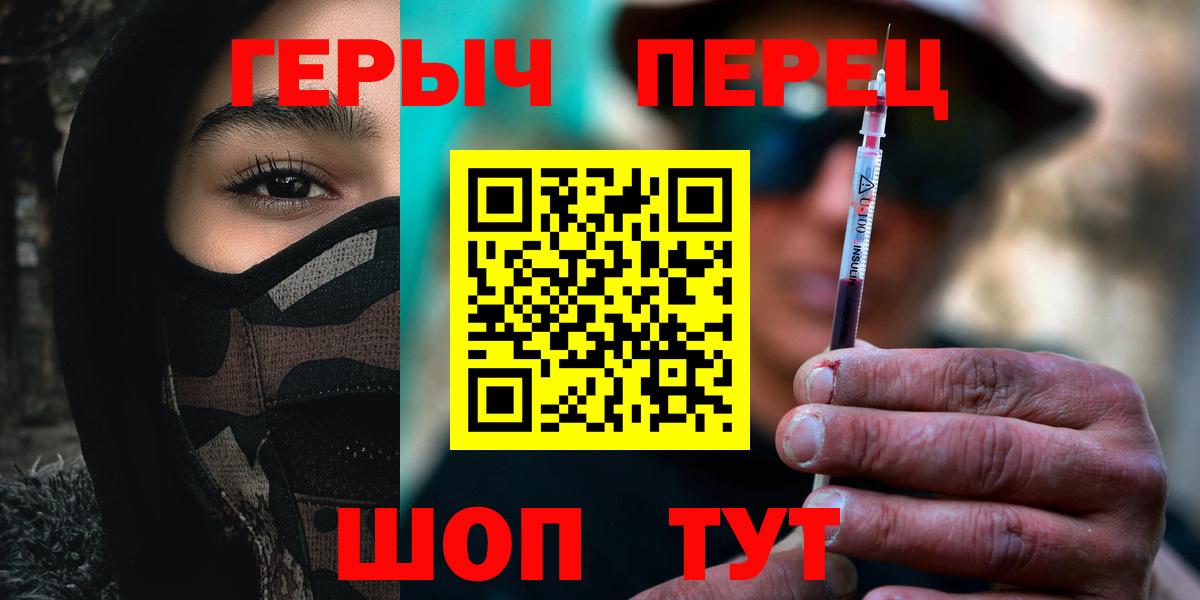 ГЕРОИН афганец Котовск