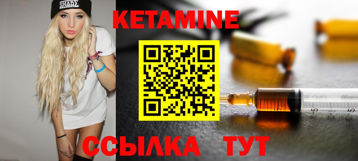 это как зайти  КЕТАМИН ketamine  Вход с VPN  Котовск  Кетамин VHQ 