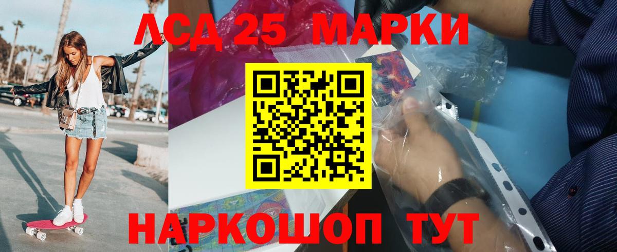 Лсд 25 экстази кислота Котовск