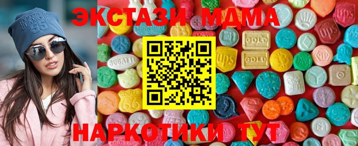 МДМА  Вход с VPN  MDMA кристаллы  Котовск  MDMA молли 