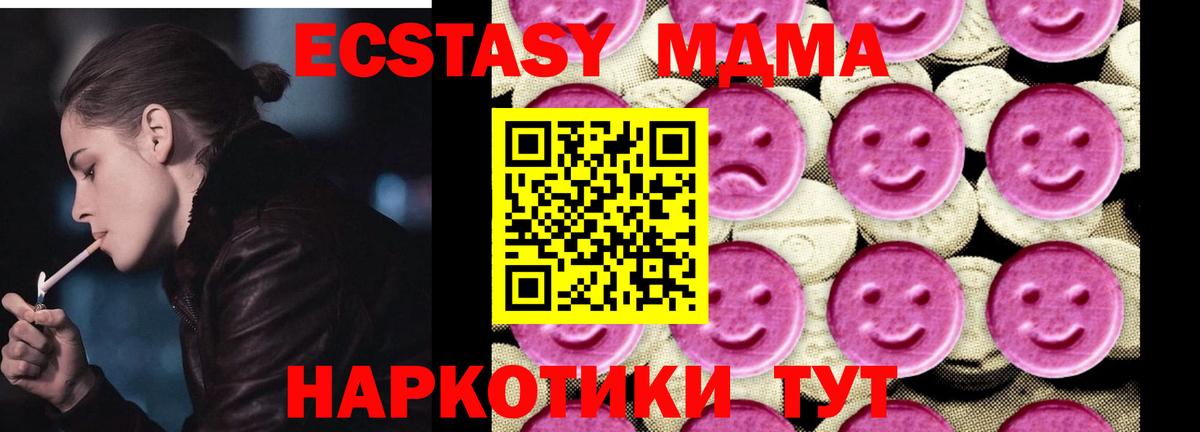 МДМА crystal Котовск