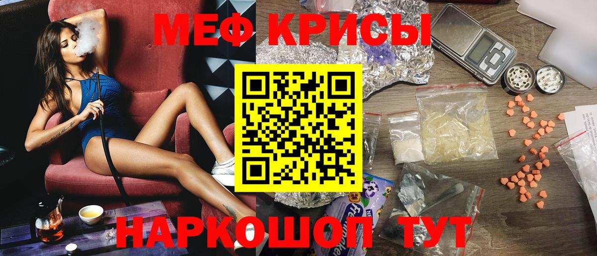 МЕФ кристаллы Котовск