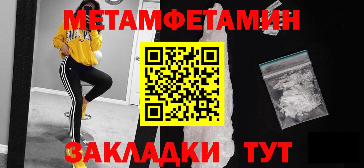 Первитин Декстрометамфетамин 99.9%  Вход с VPN  Котовск 