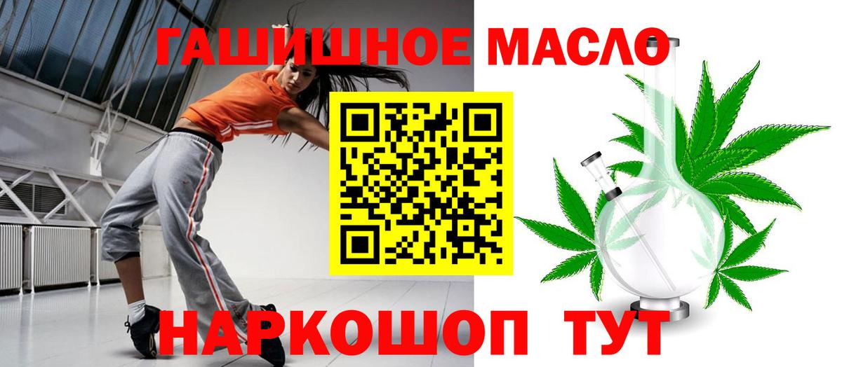 ТГК жижа Котовск